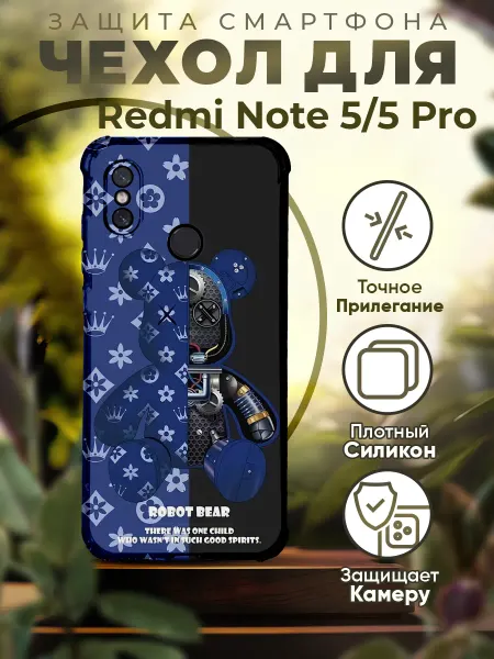 PRINTberries Матовый чехол на REDMI NOTE 5 с принтом Robot Bear