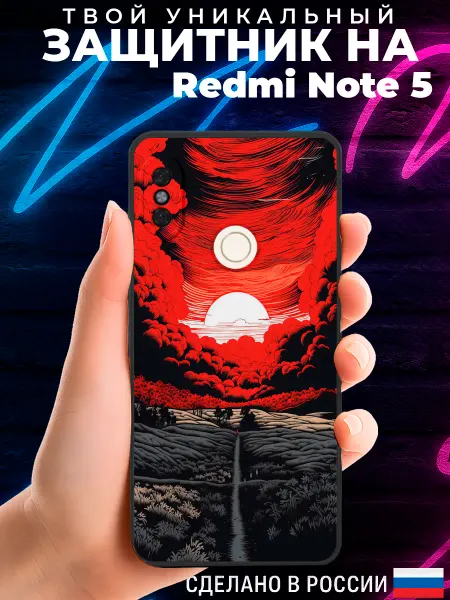 PRINTberries Матовый чехол на REDMI NOTE 5 с принтом Закат