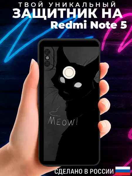 PRINTberries Матовый чехол на REDMI NOTE 5 с принтом Кот
