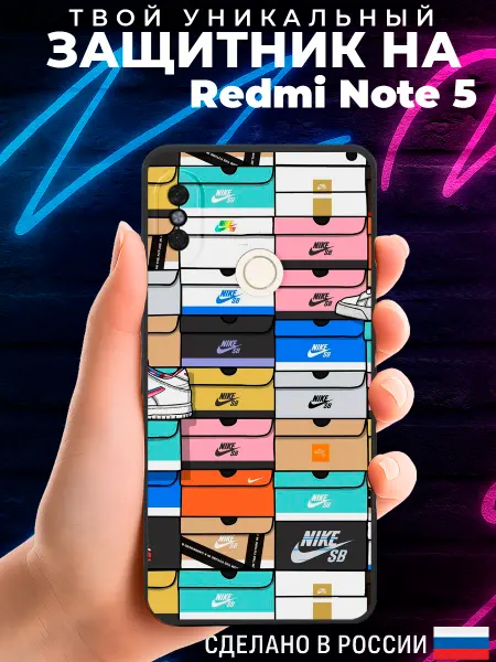 PRINTberries Матовый чехол на REDMI NOTE 5 с принтом Найк