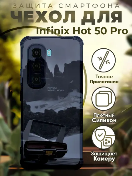 PRINTberries Чехол на INFINIX HOT 50 PRO с принтом цитаты мотивация
