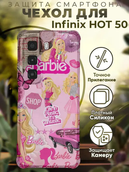 PRINTberries Чехол на INFINIX HOT 50 с принтом куклы барби
