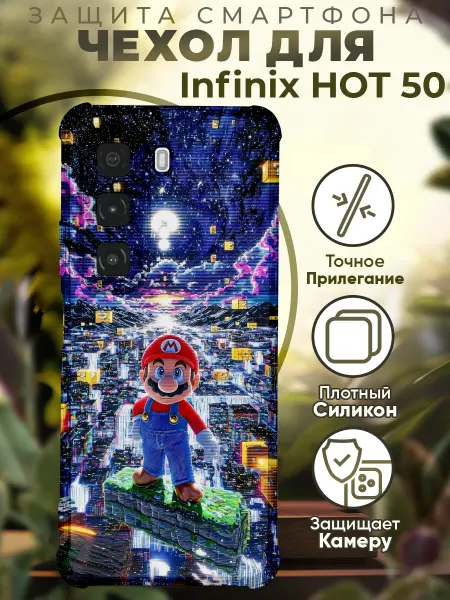 PRINTberries Чехол на INFINIX HOT 50 с принтом игрушки лего
