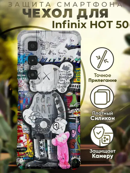 PRINTberries Чехол на INFINIX HOT 50 с принтом картина кавс