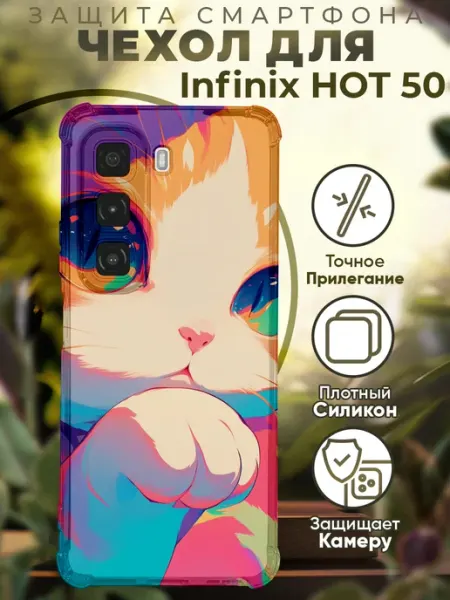 PRINTberries Чехол на INFINIX HOT 50 с принтом милые котики