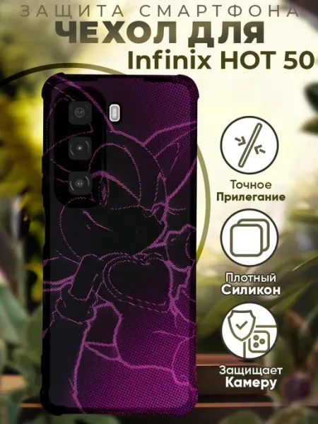 PRINTberries Чехол на INFINIX HOT 50 с принтом соник