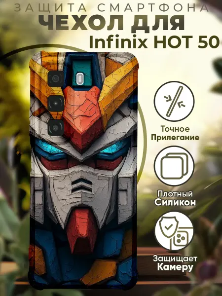 PRINTberries Чехол на INFINIX HOT 50 с принтом трансформеры