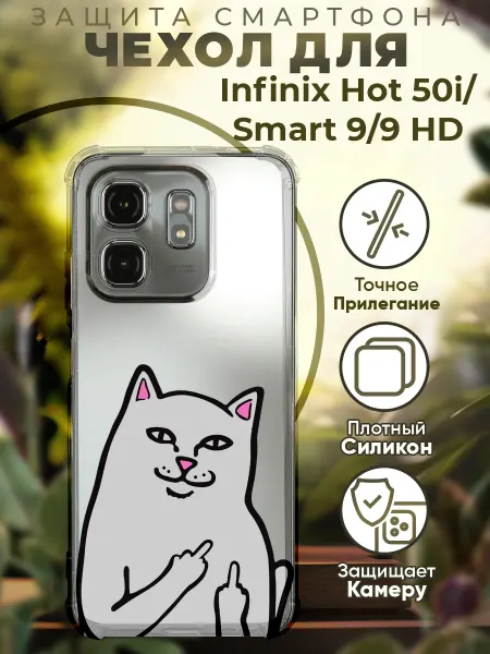 PRINTberries Чехол на INFINIX HOT 50i с принтом кот ripndip