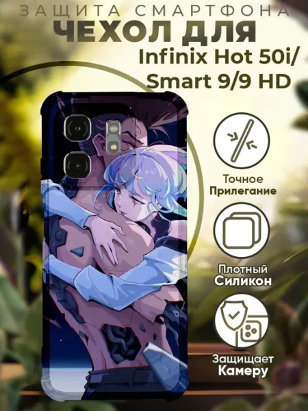 PRINTberries Чехол на INFINIX HOT 50i с принтом аниме киберпанк
