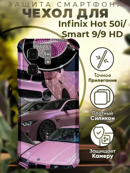 PRINTberries Чехол на INFINIX HOT 50i с принтом бмв
