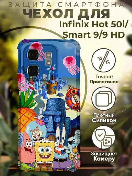 PRINTberries Чехол на INFINIX HOT 50i с принтом спанч боб