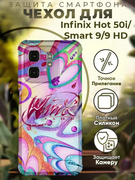 PRINTberries Чехол на INFINIX HOT 50i с принтом принцессы винкс