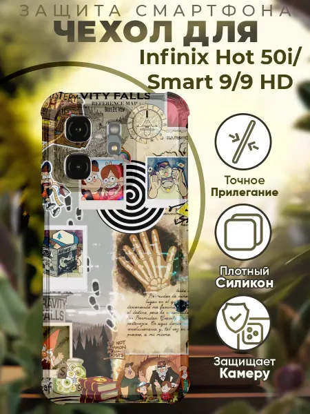 PRINTberries Чехол на INFINIX HOT 50i с принтом гравити фолс