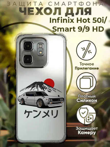 PRINTberries Чехол на INFINIX HOT 50i с принтом япония машина