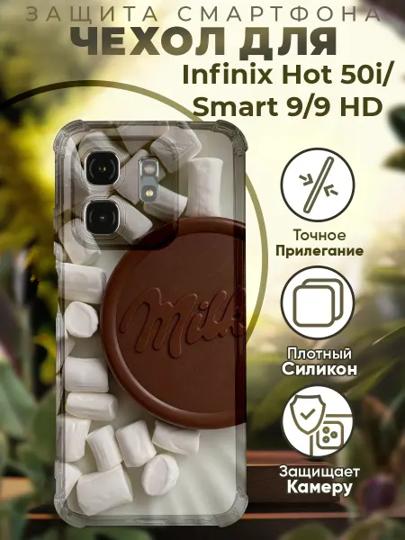 PRINTberries Чехол на INFINIX HOT 50i с принтом милка