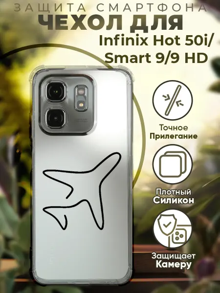 PRINTberries Чехол на INFINIX HOT 50i с принтом самолетик