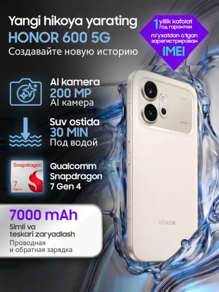 Смартфон HONOR 600 5G, 8 512 GB
