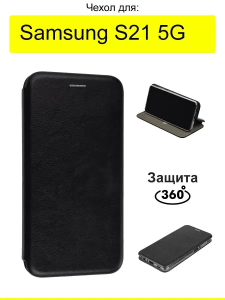 КейсБерри. Чехол для Samsung Galaxy S21 5G, серия Miria