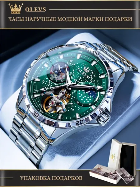 OLEVS 6689 механические мода часы подарок