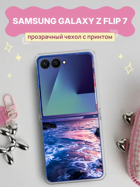 Samsung Чехол на Galaxy Z Flip 7 море
