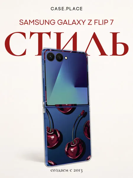 Samsung Чехол на Z Flip 7 с вишней