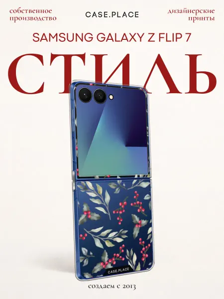 Samsung Чехол на Z Flip 7 зимний