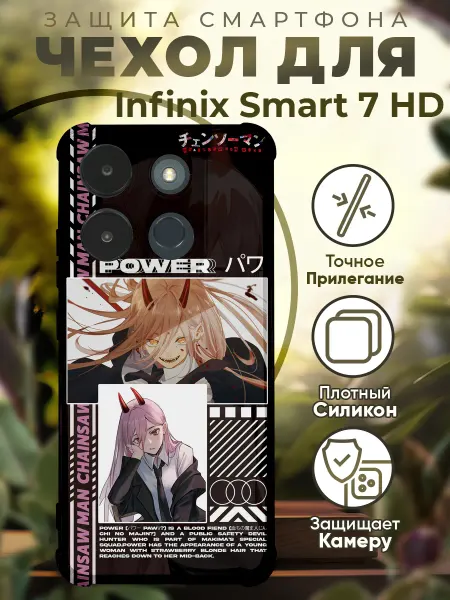PRINTberries Чехол на INFINIX SMART 7 HD с принтом милый во франксе