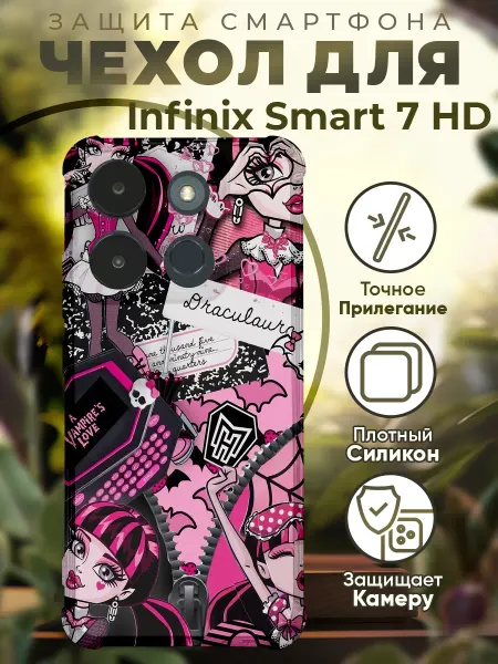 PRINTberries Чехол на INFINIX SMART 7 HD с принтом монстер хай