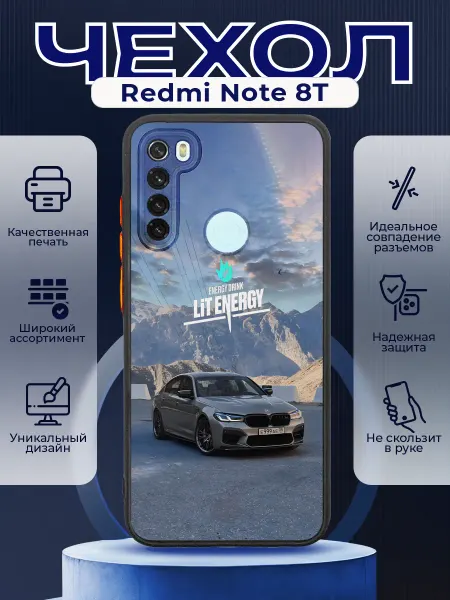 PRINTberries Чехол матовый на REDMI NOTE 8T с принтом Lit Energy