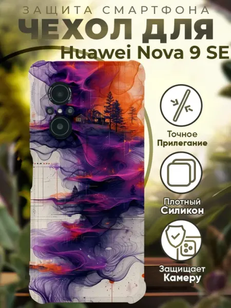 PRINTberries Чехол на HUAWEI NOVA 9 SE с принтом абстракция