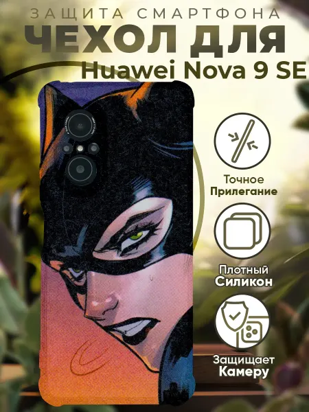 PRINTberries Чехол на HUAWEI NOVA 9 SE с принтом женьщина кошка