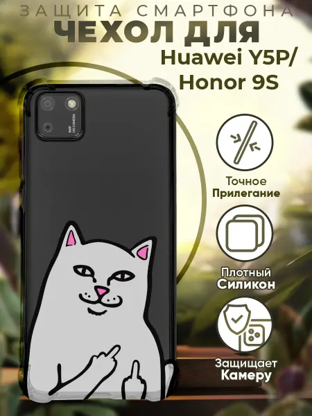 PRINTberries Чехол на HONOR 9S HUAWEI Y5P с принтом кот ripndip