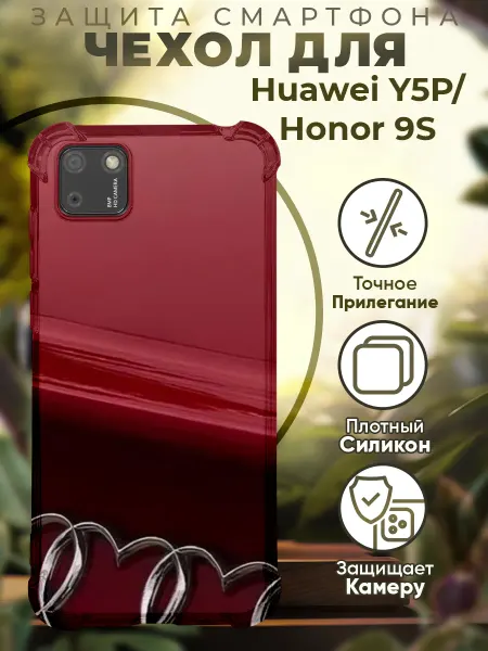 PRINTberries Чехол на HONOR 9S HUAWEI Y5P с принтом ауди сердце