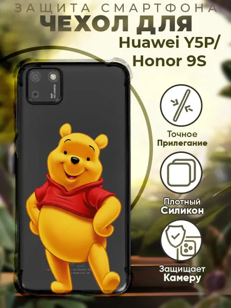 PRINTberries Чехол на HONOR 9S HUAWEI Y5P с принтом винни пух