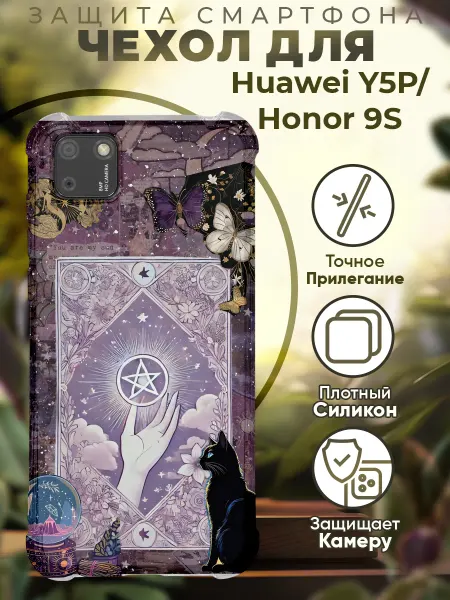 PRINTberries Чехол на HONOR 9S HUAWEI Y5P с принтом карты таро