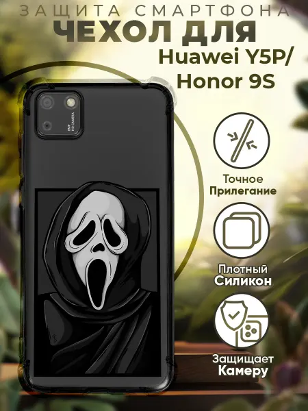 PRINTberries Чехол на HONOR 9S HUAWEI Y5P с принтом кино крик
