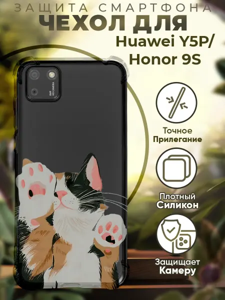 PRINTberries Чехол на HONOR 9S HUAWEI Y5P с принтом милый котик