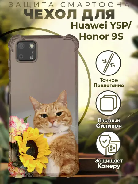 PRINTberries Чехол на HONOR 9S HUAWEI Y5P с принтом милые котики