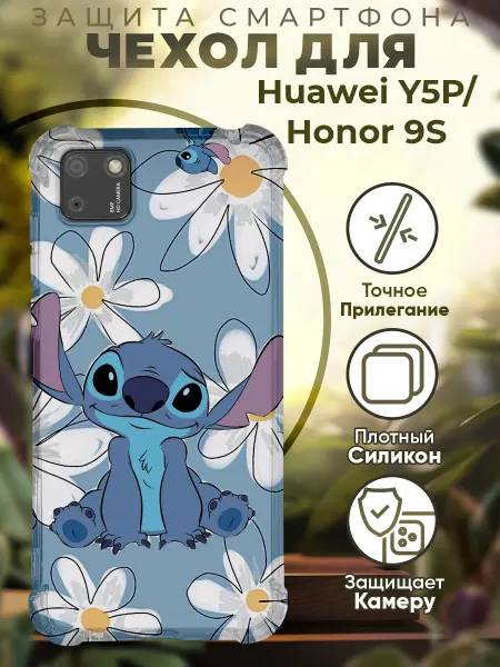 PRINTberries Чехол на HONOR 9S HUAWEI Y5P с принтом лило и стич