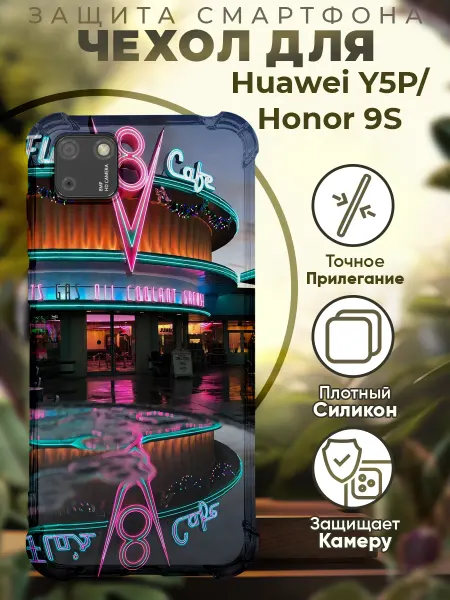 PRINTberries Чехол на HONOR 9S HUAWEI Y5P с принтом молния маквин