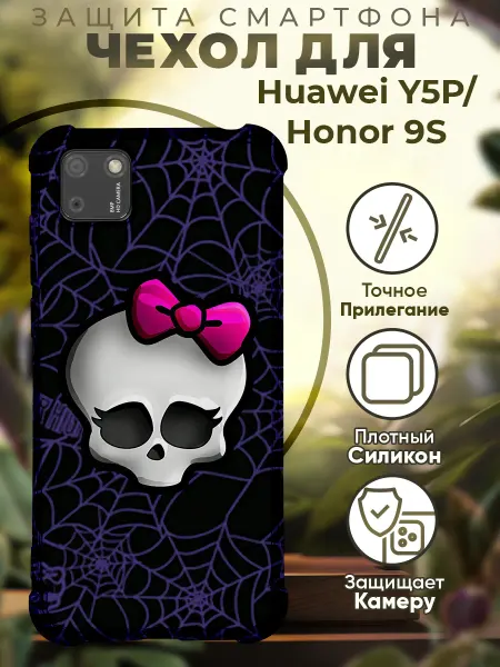 PRINTberries Чехол на HONOR 9S HUAWEI Y5P с принтом монстер хай