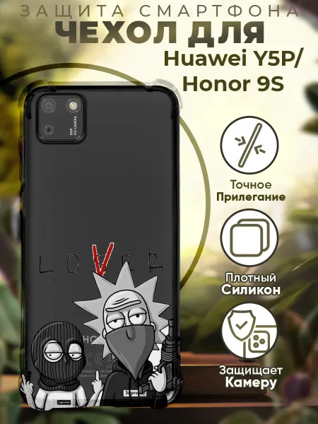 PRINTberries Чехол на HONOR 9S HUAWEI Y5P с принтом рик и морти