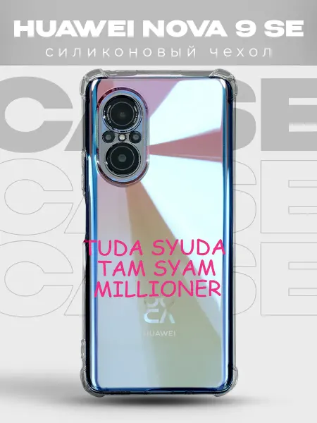 PRINTberries Прозрачный чехол на HUAWEI NOVA 9SE pinterest