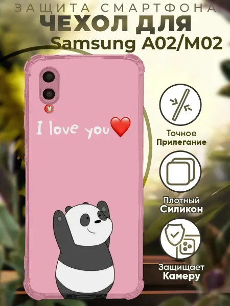 PRINTberries Чехол на SAMSUNG A02 с принтом панда I love you