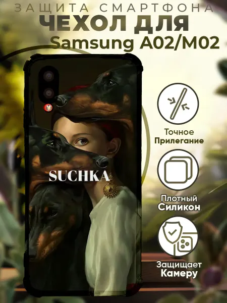 PRINTberries Чехол на SAMSUNG A02 с принтом девушка suchka