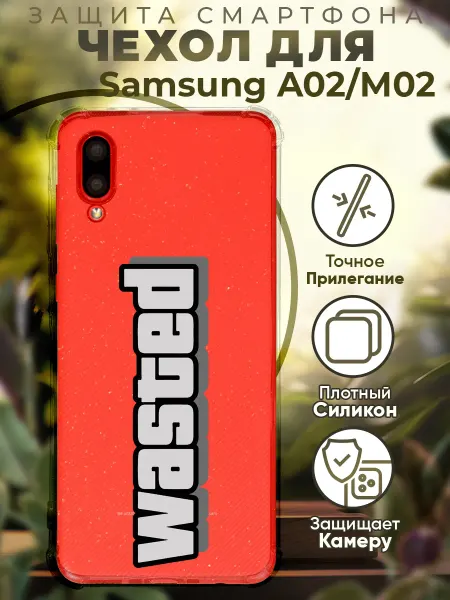 PRINTberries Чехол на SAMSUNG A02 с принтом гта wasted