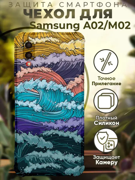 PRINTberries Чехол на SAMSUNG A02 с принтом абстракция волны