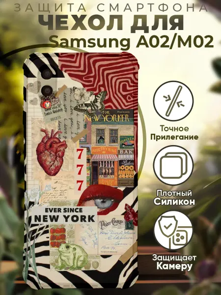 PRINTberries Чехол на SAMSUNG A02 с принтом коллаж абстрация