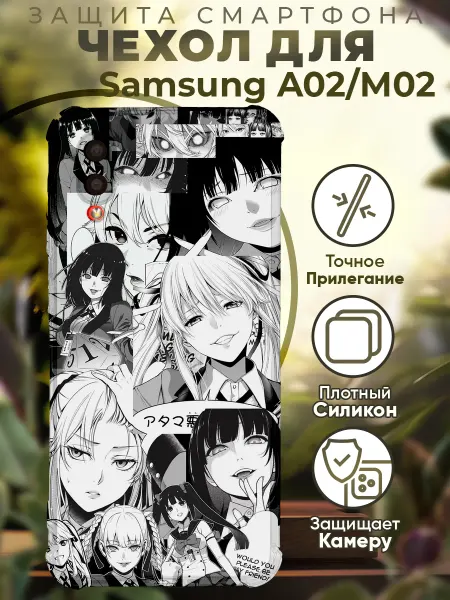 PRINTberries Чехол на SAMSUNG A02 с принтом безумный азарт