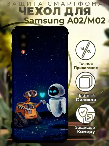 PRINTberries Чехол на SAMSUNG A02 с принтом робот валли